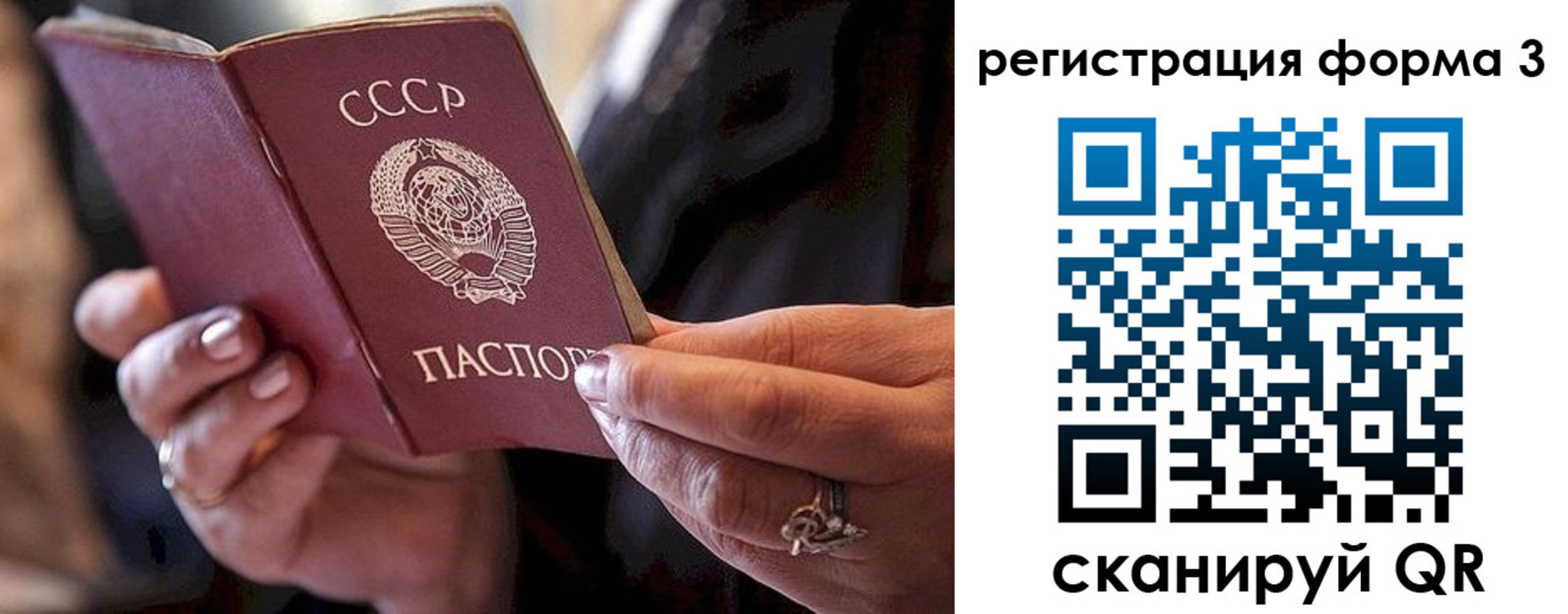 временная регистрация законно в Брянске