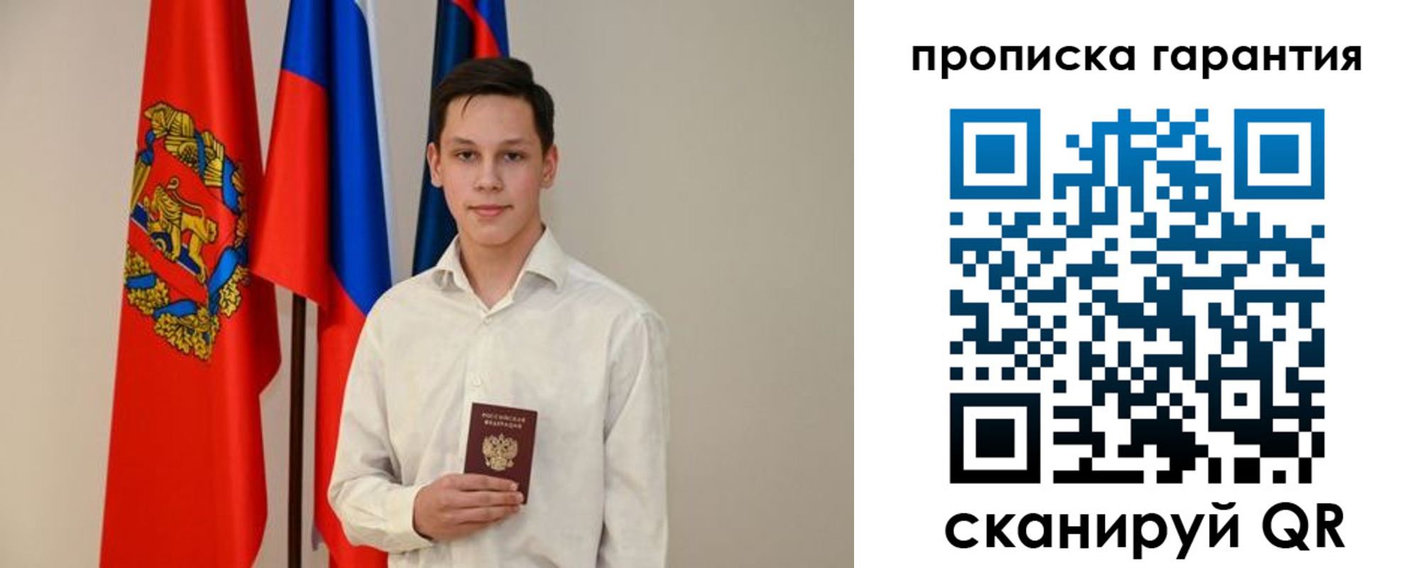 временная регистрация недорого в Брянске