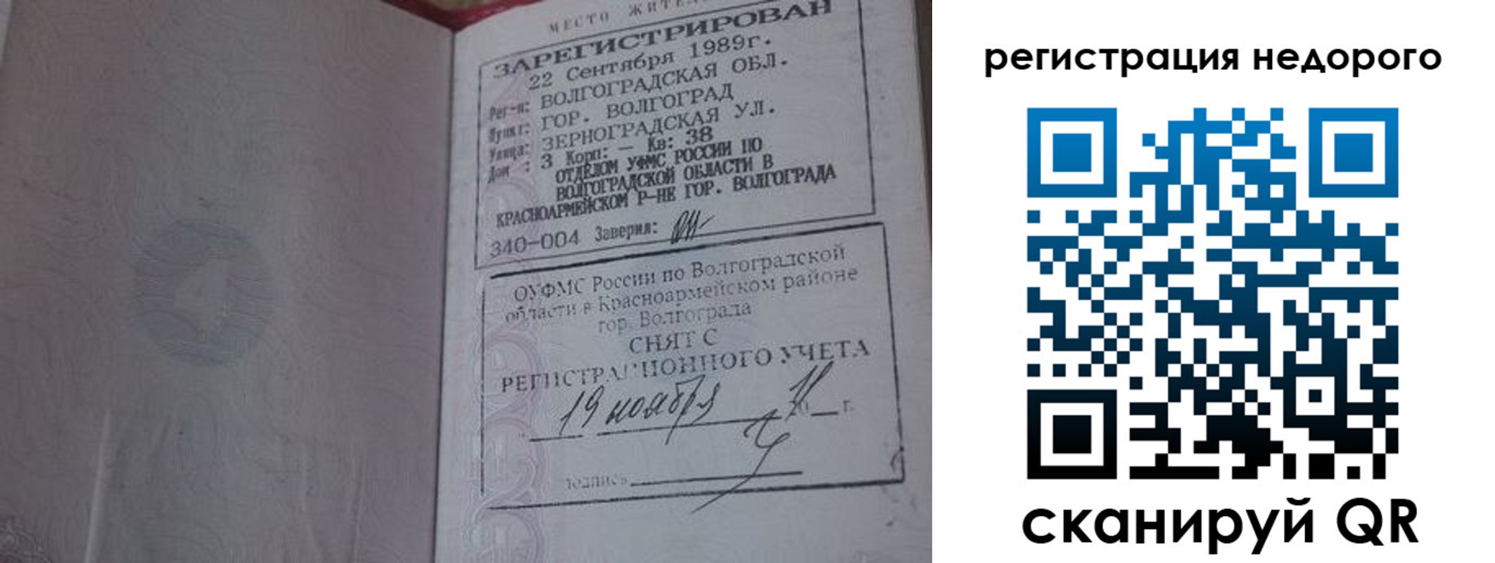 прописка для военкомата в Брянске