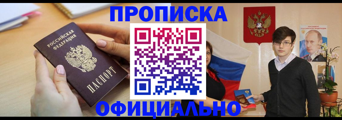 временная регистрация 2025 в Брянске