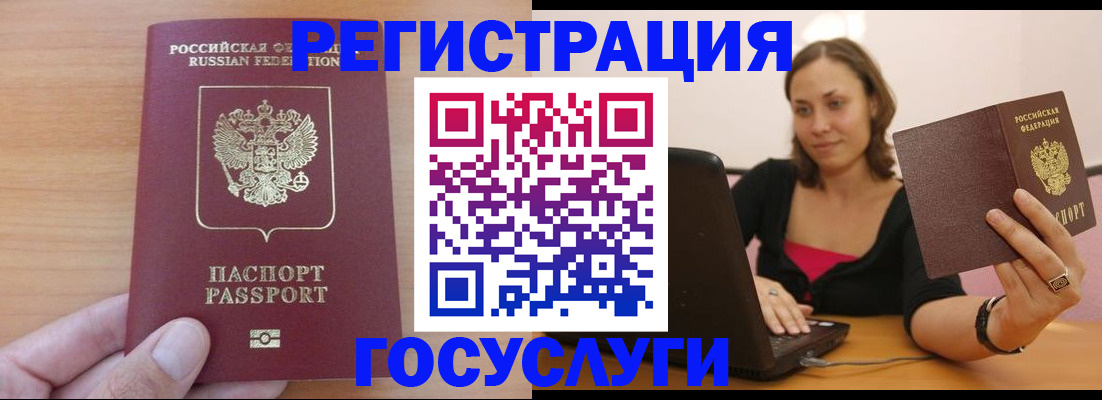 временная регистрация поиск в Брянске