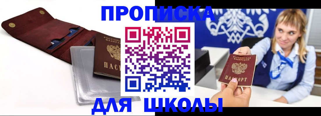 временная регистрация надежно в Брянске