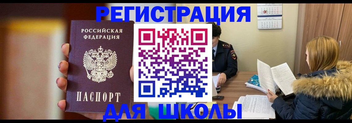 временная регистрация надежно в Брянске